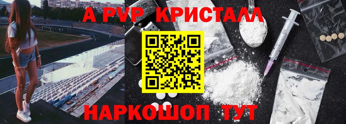Alfa_PVP VHQ  Вход с VPN  APVP Соль  A-PVP  A PVP VHQ  Гудермес 