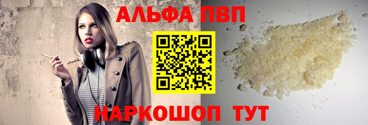 Alpha PVP Соль Гудермес