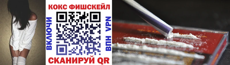 КОКАИН FishScale  Гудермес 