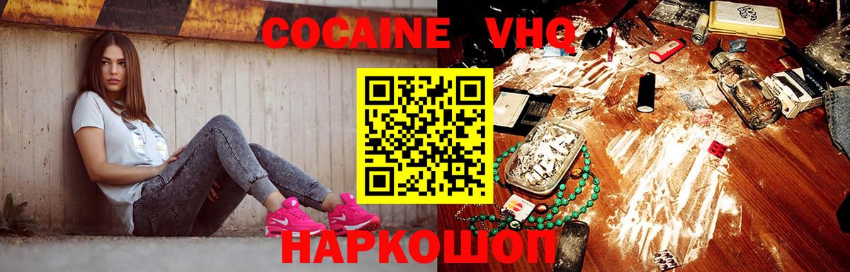 Гудермес  КОКАИН Эквадор  Cocaine FishScale  Вход с VPN 