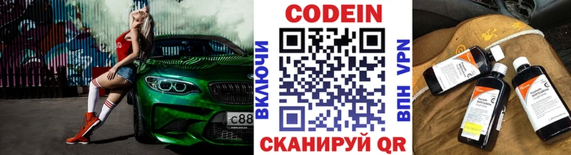 Кодеиновый сироп Lean Purple Drank  Гудермес 
