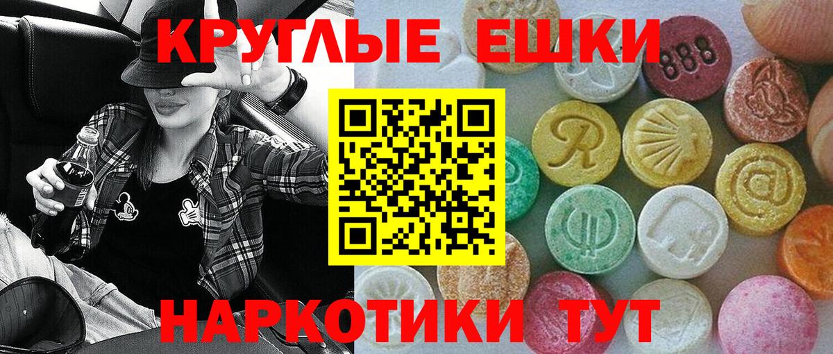 Ecstasy таблы  Вход с VPN  Экстази XTC  блэк спрут как зайти  Гудермес 