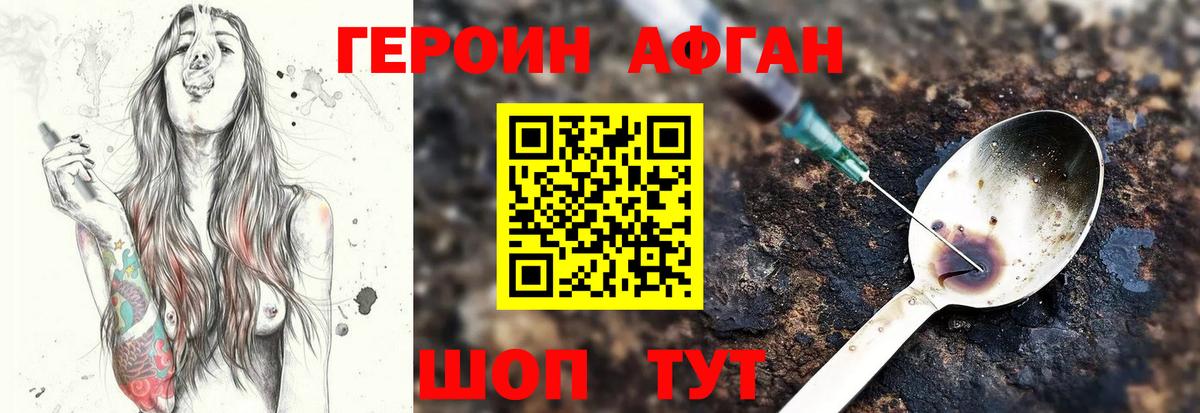 Героин белый Гудермес