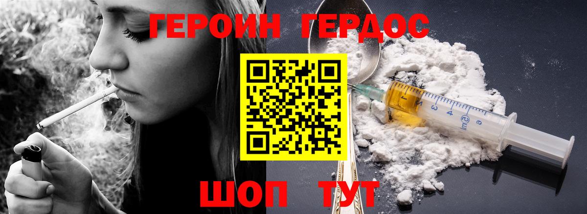 Гудермес  ГЕРОИН белый  ГЕРОИН  Вход с VPN 