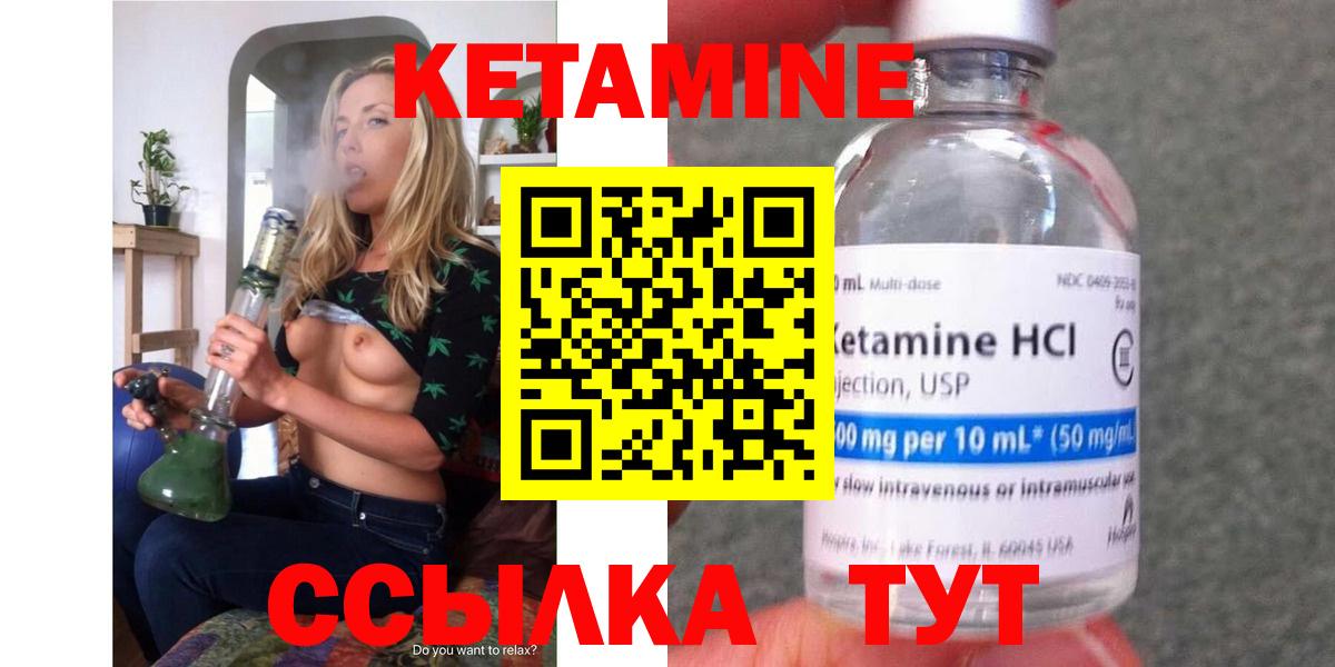 Кетамин ketamine Гудермес