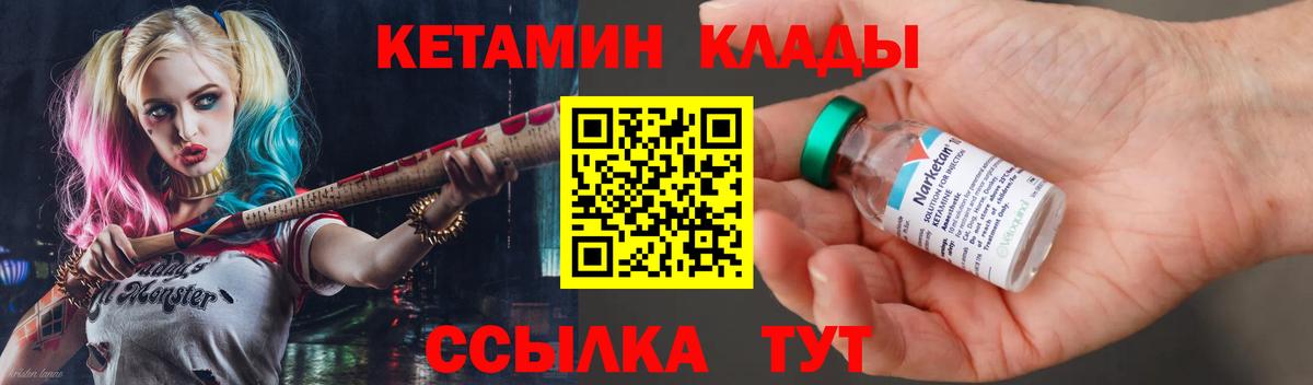 КЕТАМИН VHQ  мега зеркало  Гудермес  Вход с VPN 