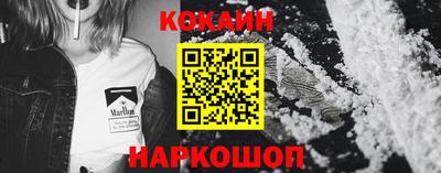 кокаин VHQ Ливны