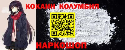кокаин VHQ Ливны