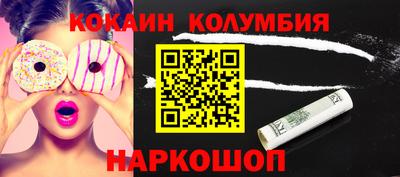 кокаин VHQ Ливны