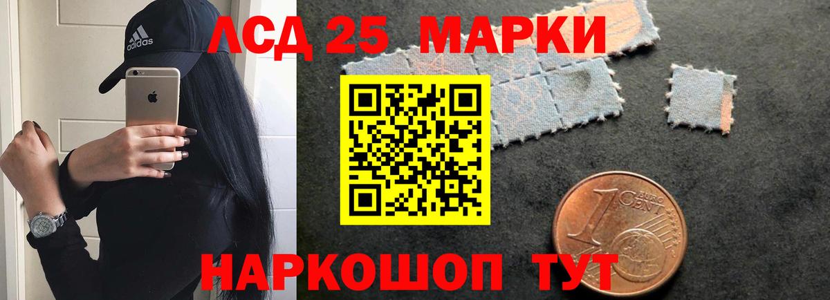 ЛСД экстази кислота Гудермес