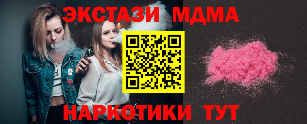 МДМА молли  МДМА  Гудермес  MDMA кристаллы  Вход с VPN 