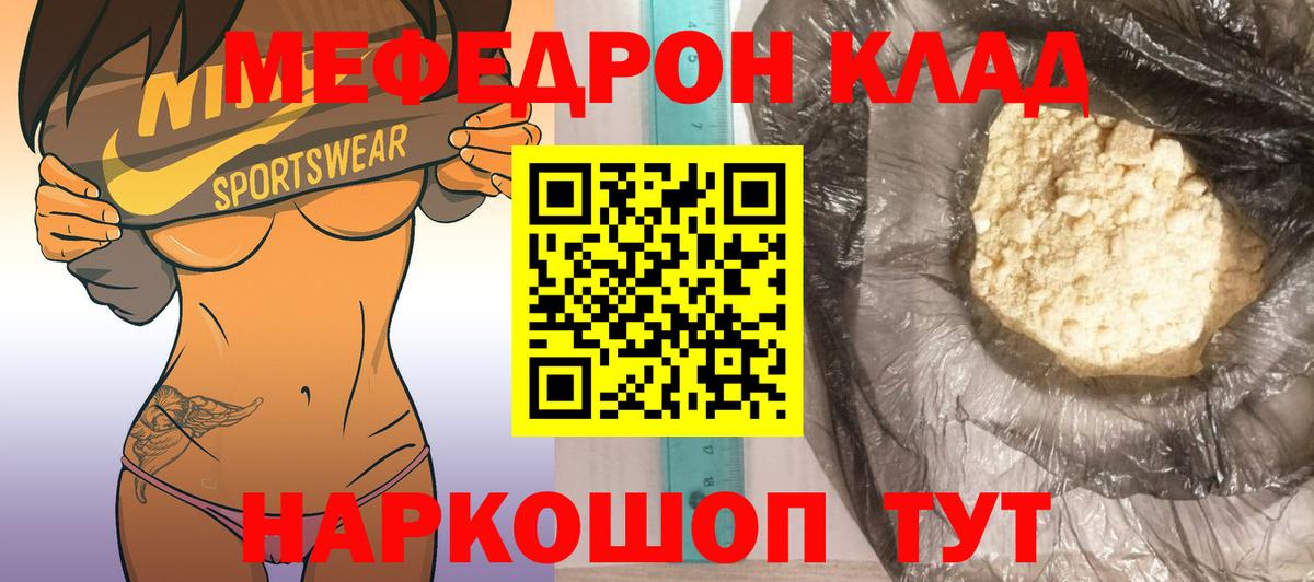 Мефедрон кристаллы Гудермес