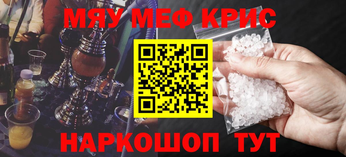 Мефедрон  Вход с VPN  Гудермес  купить наркотики сайты  Меф кристаллы  Меф 