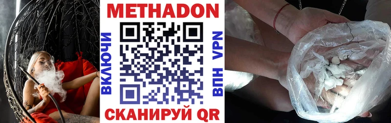 Метадон VHQ  купить наркотики сайты  Гудермес 