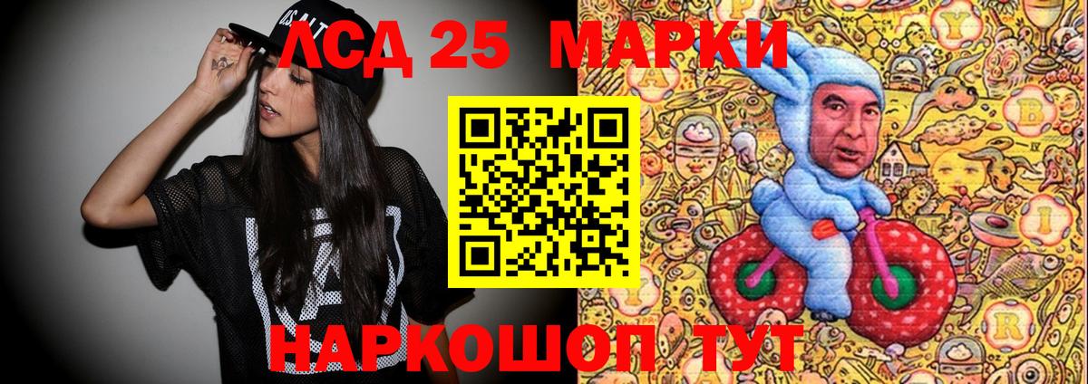Марки NBOMe 1,8мг  закладки  Марки 25I-NBOMe  Гудермес  Вход с VPN 